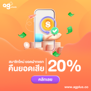 hiallbet คืนยอดเสีย 20%