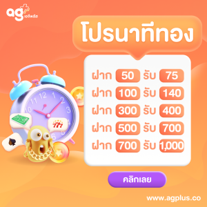 hiallbet นาทีทอง