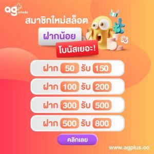 hiallbet สมาชิกใหม่สล็อต
