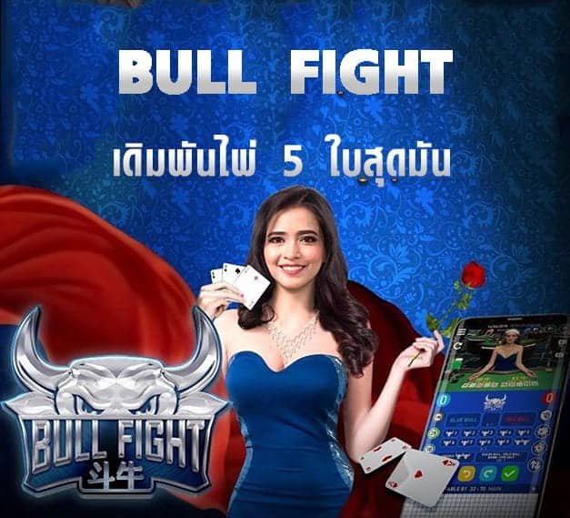 Bull Bull