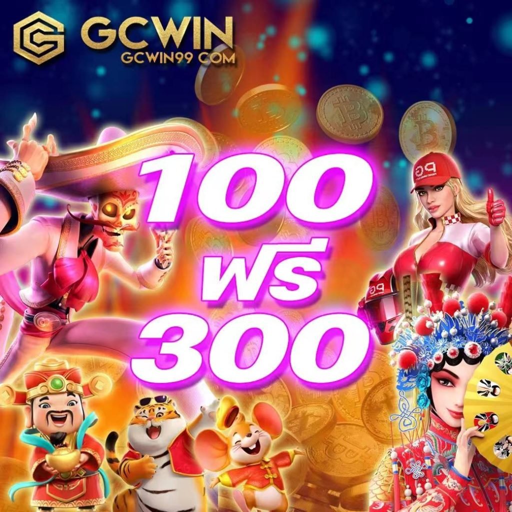 GCWIN99