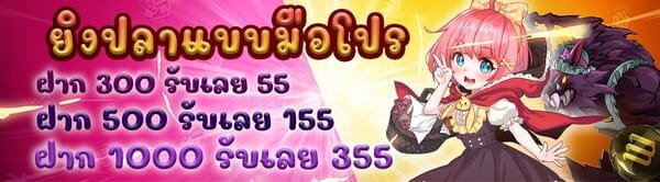 SFBet88 ฝาก 300 รับ 55