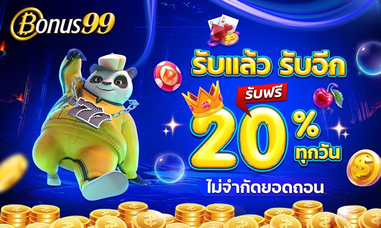 bonus99-20