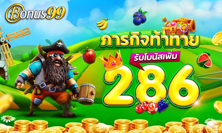 bonus99-286