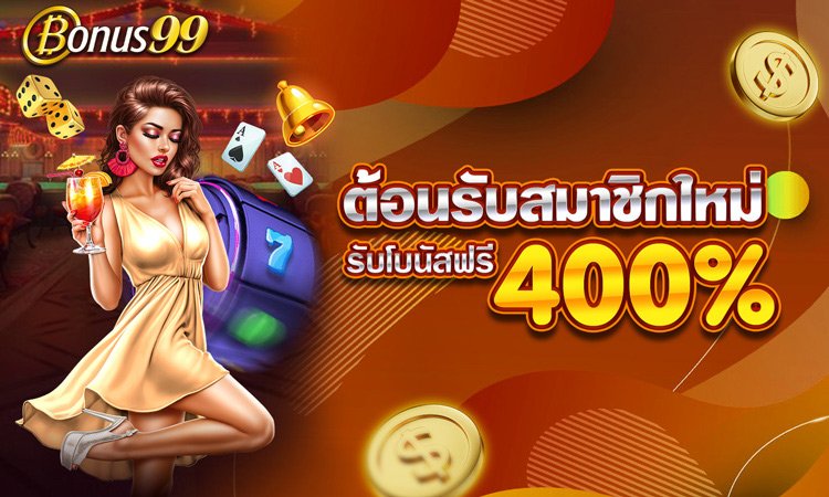 bonus99-400
