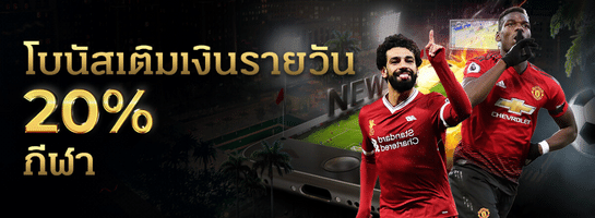 gcwin99 ฝากรายวัน 20% กีฬา