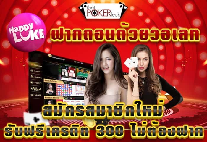 วิธีหาเงินเข้า wallet ฟรี 2020