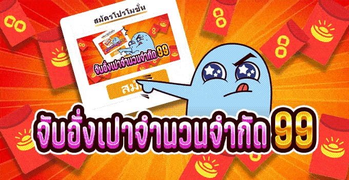 huc99 เครดิตฟรียืนยันตัวตน
