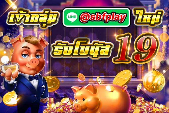 sbfplay