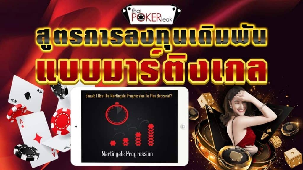 เล่น บา คา ร่า ให้ ได้ เงิน