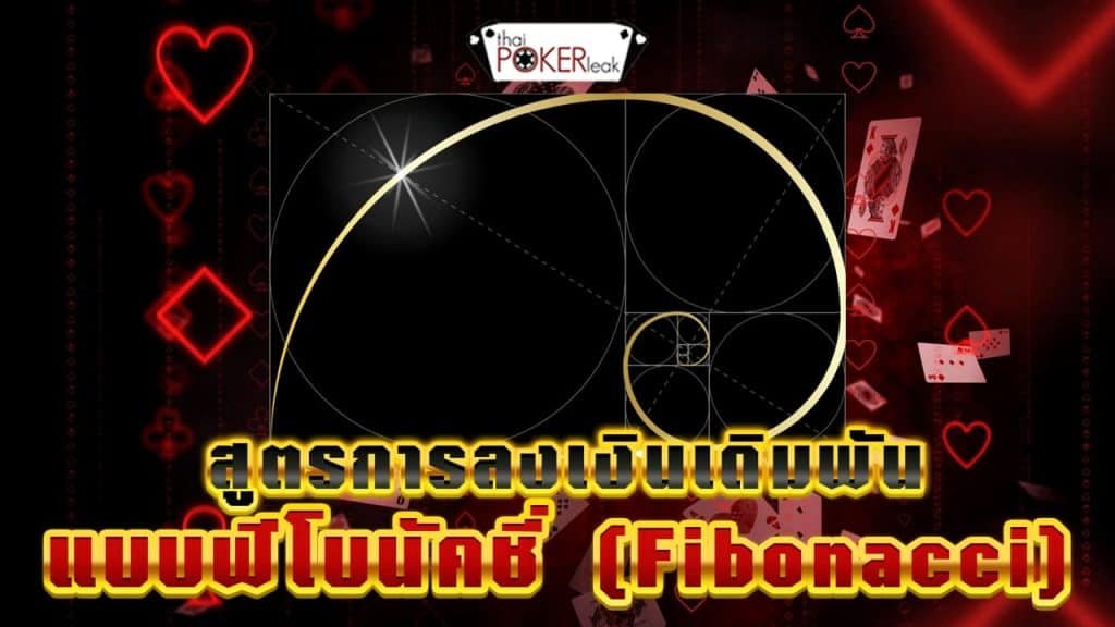 สูตรบาคาร่าแม่นๆ