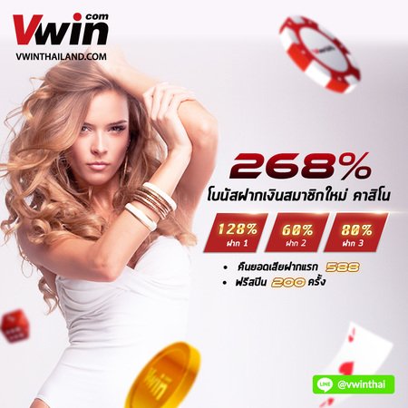แพ็คแกจต้อนรับคาสิโน Vwin